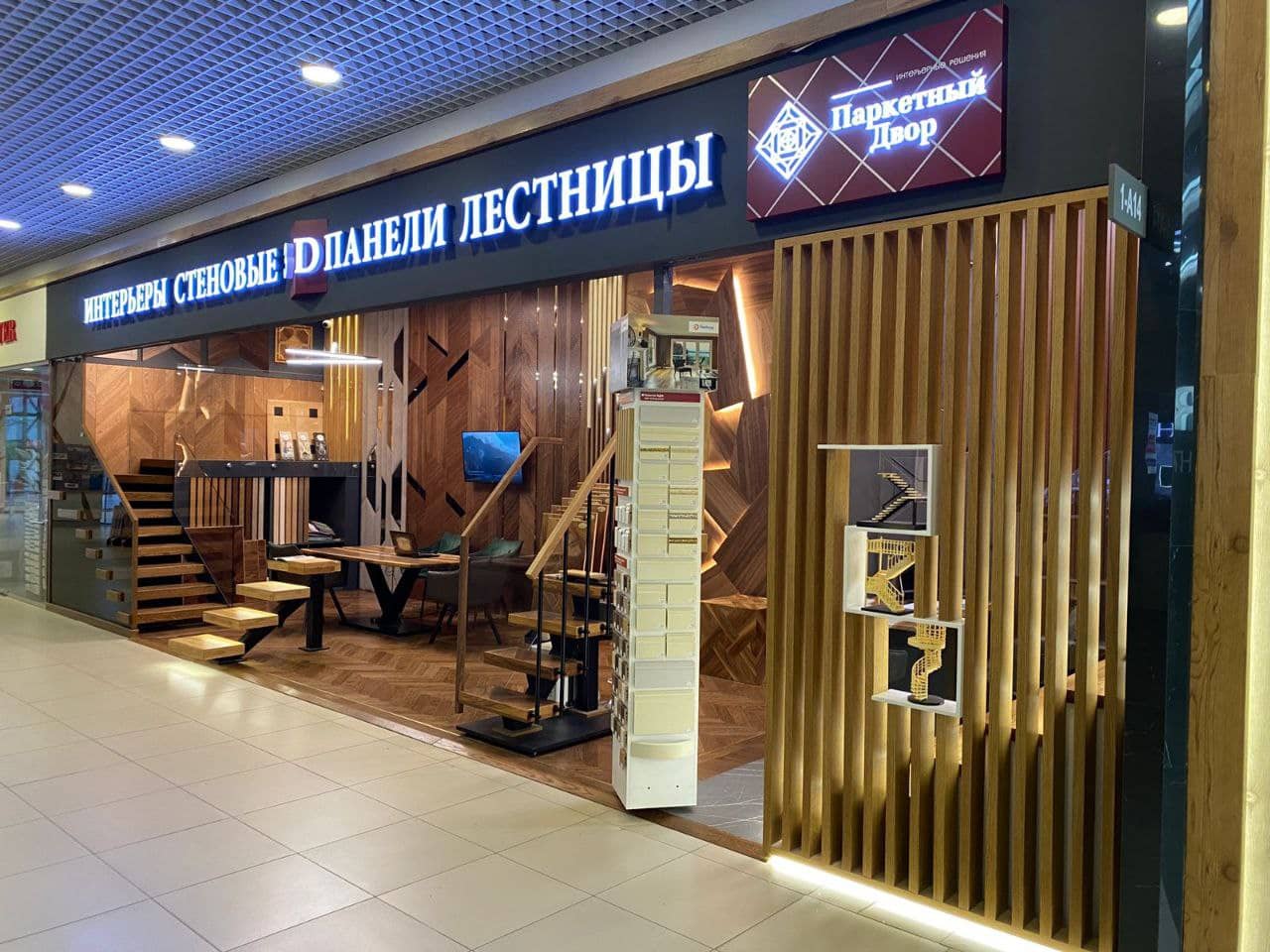 Шоурум официального дилера WoodCreative в Москве на Каширском шоссе - деревянные панели и рейки